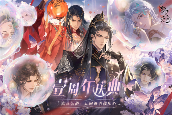 摇光录乱世公主九游版 第1张图片