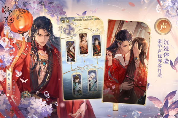 摇光录乱世公主九游版 第2张图片