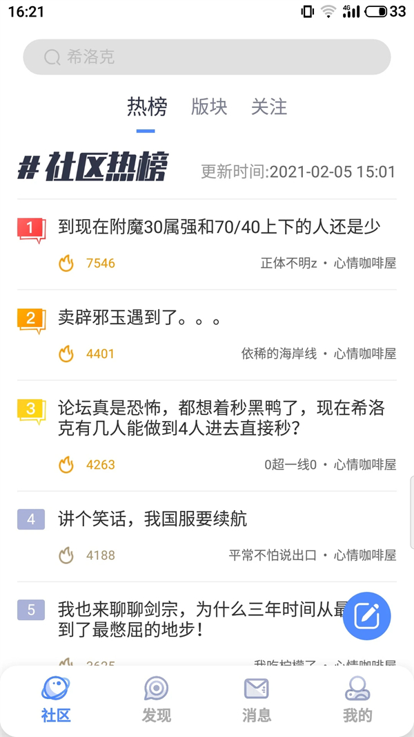 CoLg心情咖啡屋DNF官方版 第2张图片