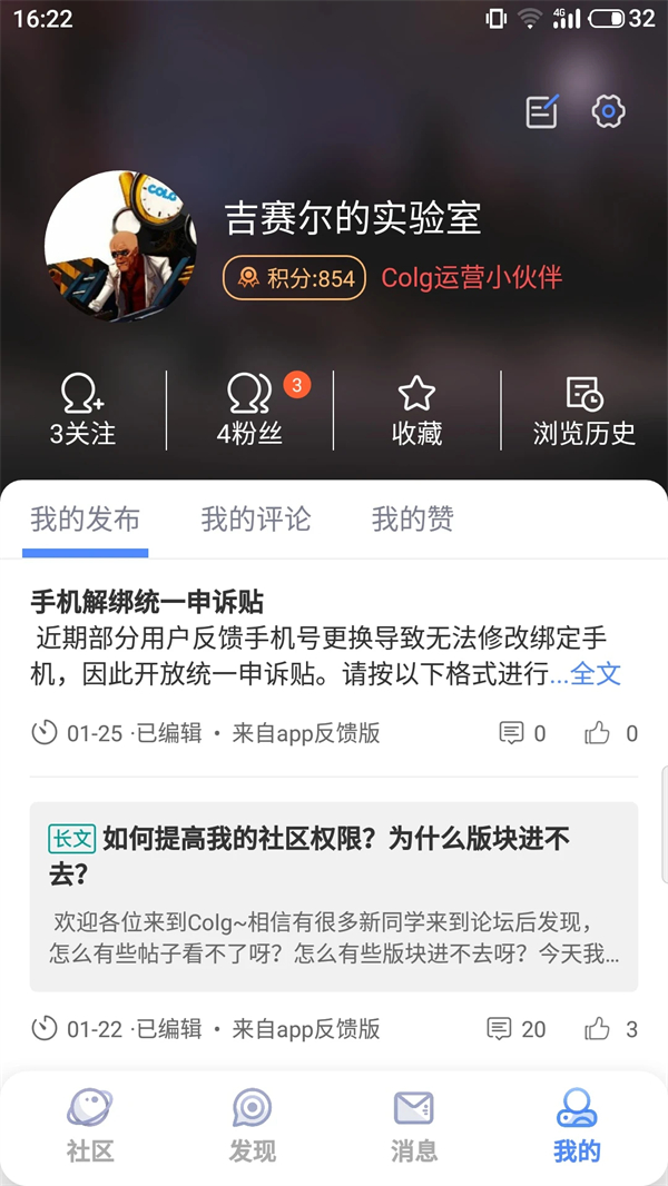 CoLg心情咖啡屋DNF官方版 第1张图片