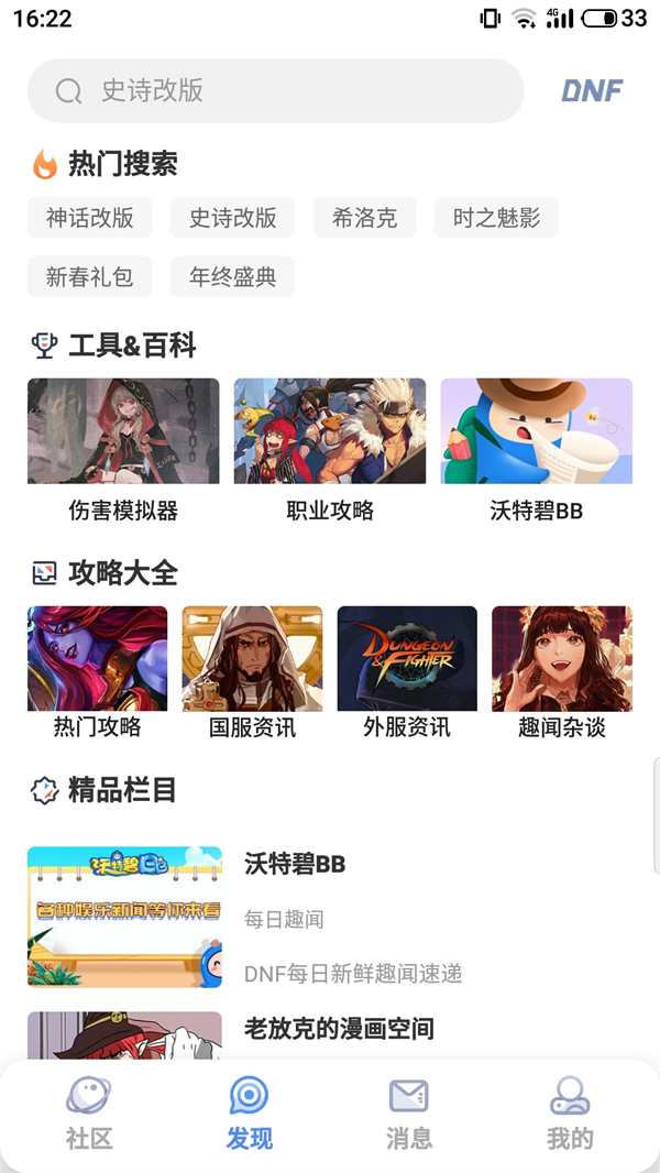 CoLg心情咖啡屋DNF官方版 第3张图片