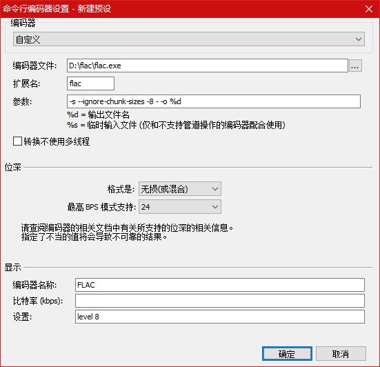 使用说明8