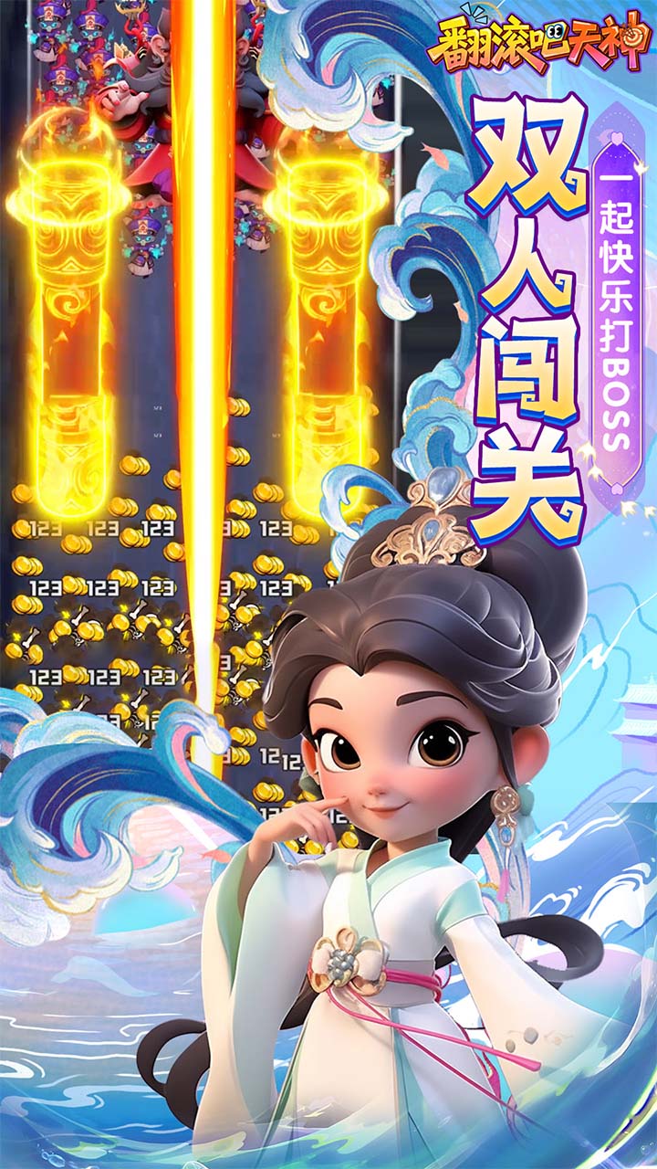 翻滚吧天神肉鸽0.1折西游塔防版 第3张图片