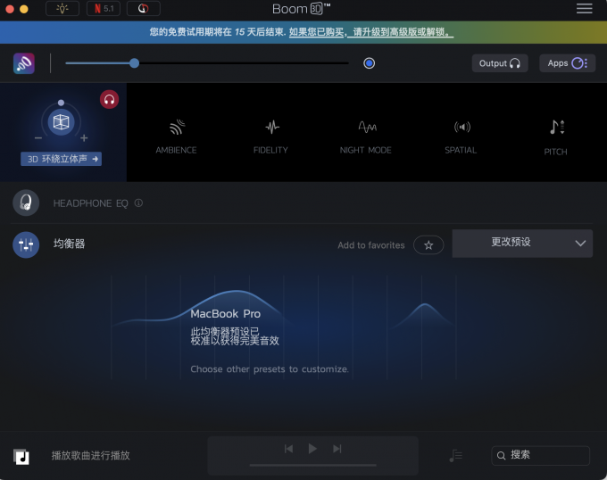 设置3D音效1