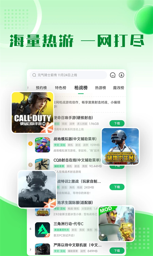 7723游戏盒子破解版无限充值 第1张图片