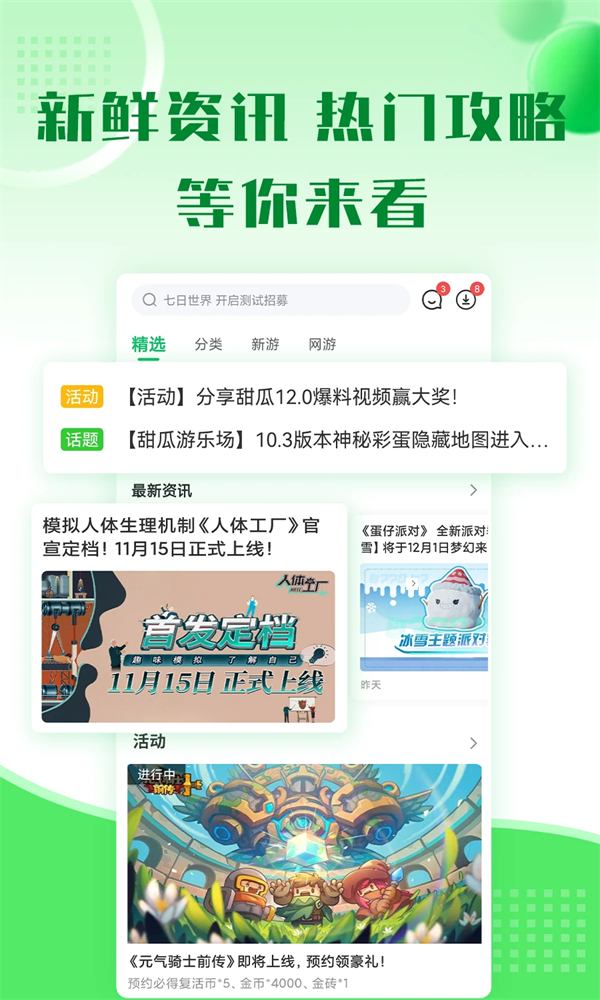 7723游戏盒子破解版无限充值 第2张图片