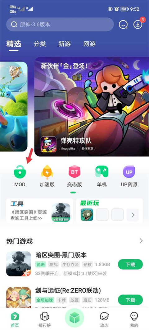 使用方法截图1