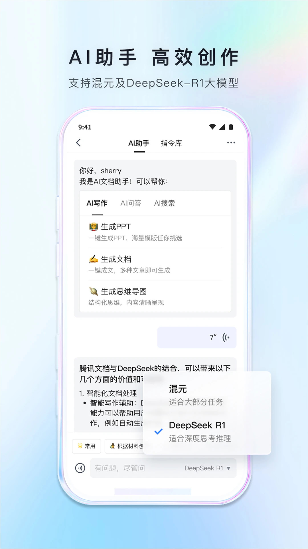 腾讯文档官方最新版 第2张图片