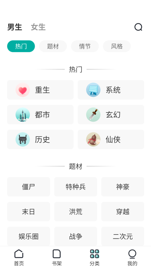 满阅小说去广告纯净版下载 第1张图片