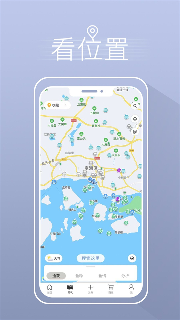 渔获app最新版 第3张图片