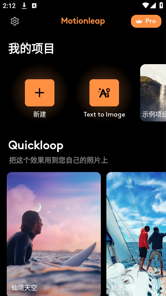 Pixaloop小狐狸软件 第4张图片