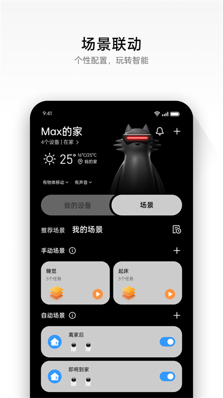 realme link官方app下载 第4张图片