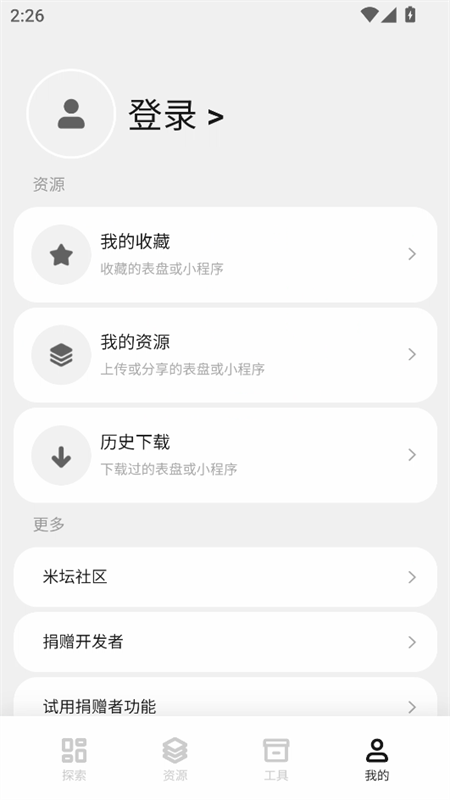 表盘自定义工具小米手环10专用版下载 第4张图片