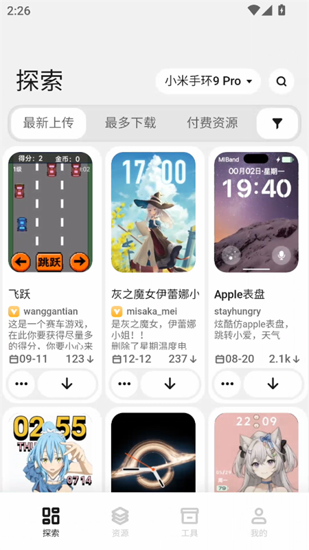 表盘自定义工具小米手环10专用版下载 第3张图片