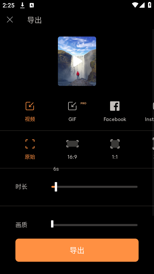 如何让照片动起来截图2