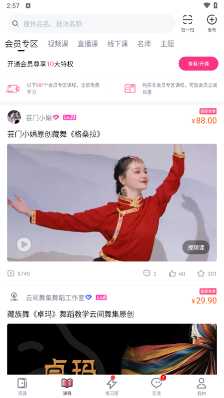 使用教程截图2