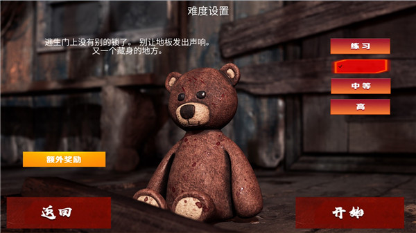 恐怖奶奶8游戏下载 第2张图片