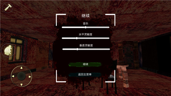 恐怖奶奶8游戏下载 第3张图片