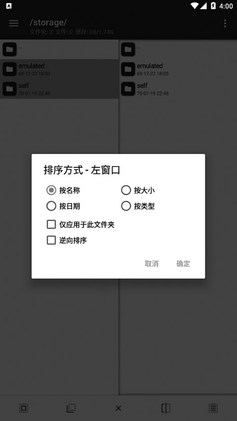 MT管理器俄国大神破解版下载 第3张图片