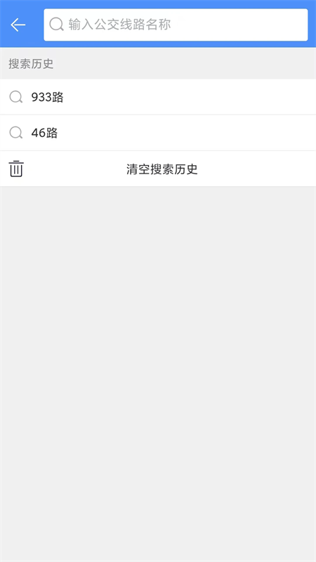 上海实时公交查询app下载安装 第1张图片