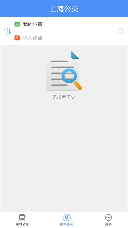 上海实时公交查询app下载安装 第4张图片