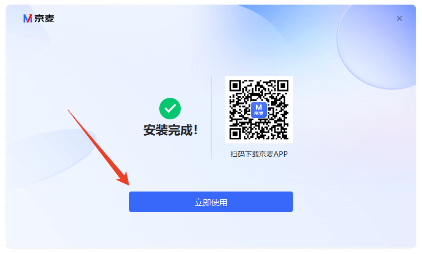 安装教程截图4
