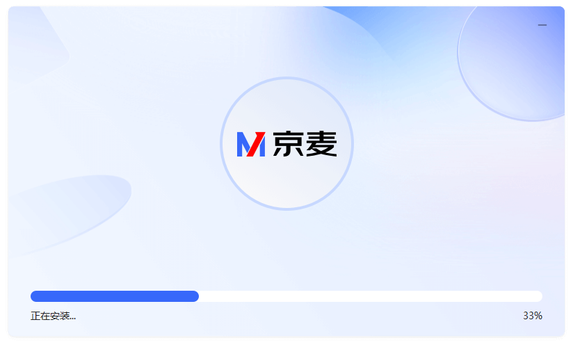 安装教程截图3