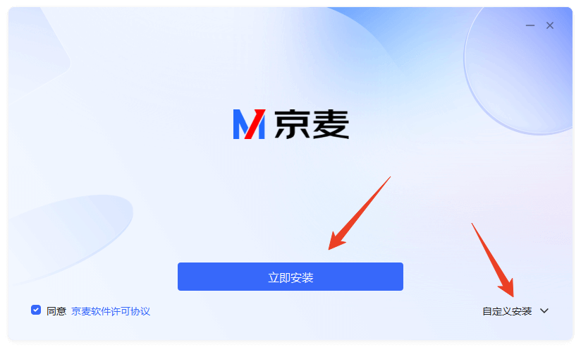 安装教程截图1