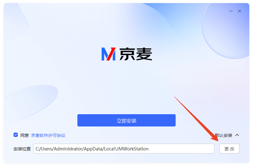 安装教程截图2