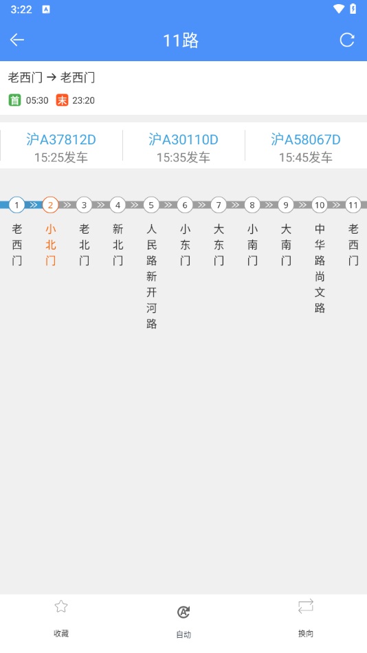 怎样实时查看路线截图2