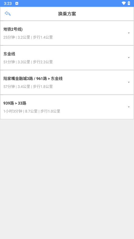 怎样实时查看路线截图3