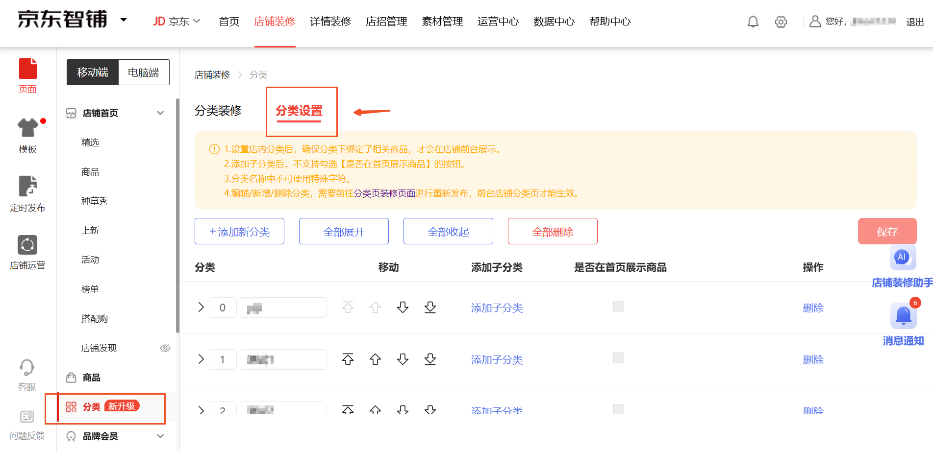 使用方法截图4