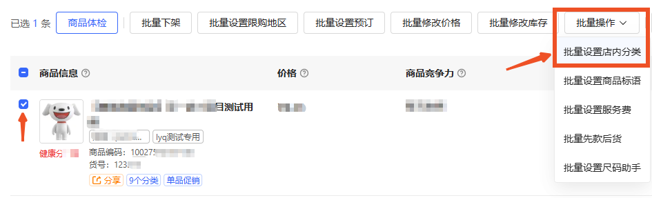 使用方法截图6