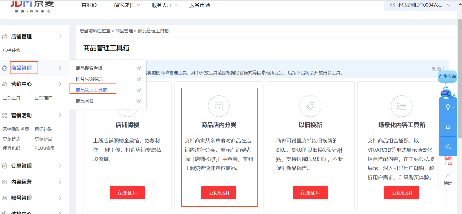 使用方法截图5