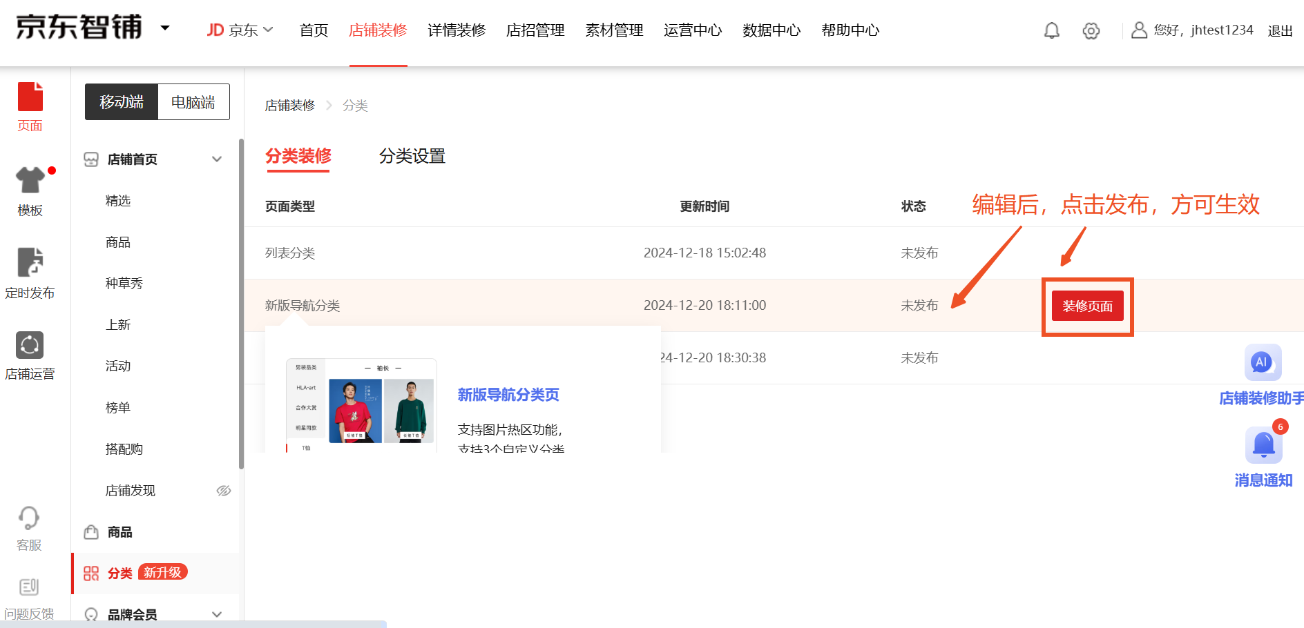 使用方法截图7