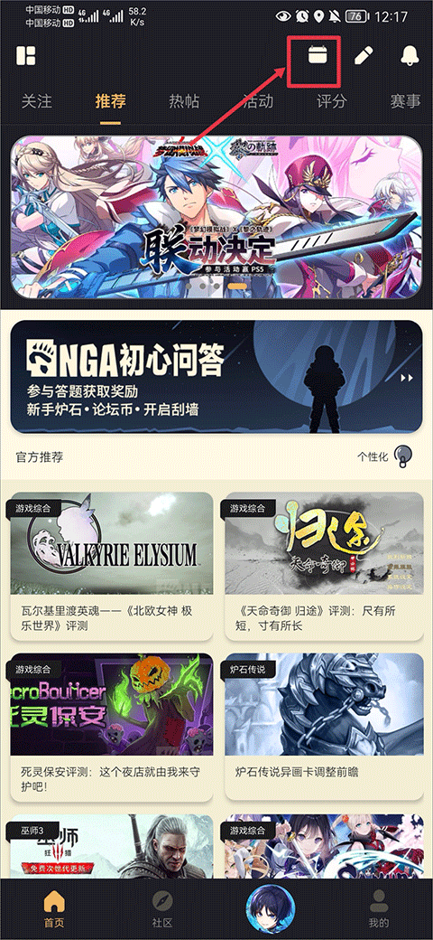 怎么签到截图1