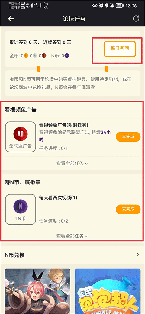 怎么签到截图2