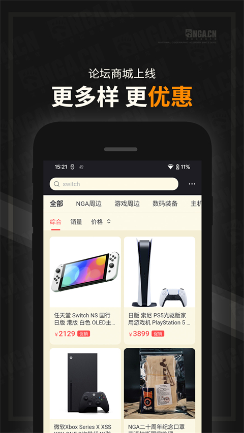 NGA玩家社区app官方版 第1张图片