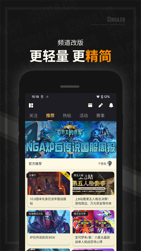 NGA玩家社区app官方版 第3张图片