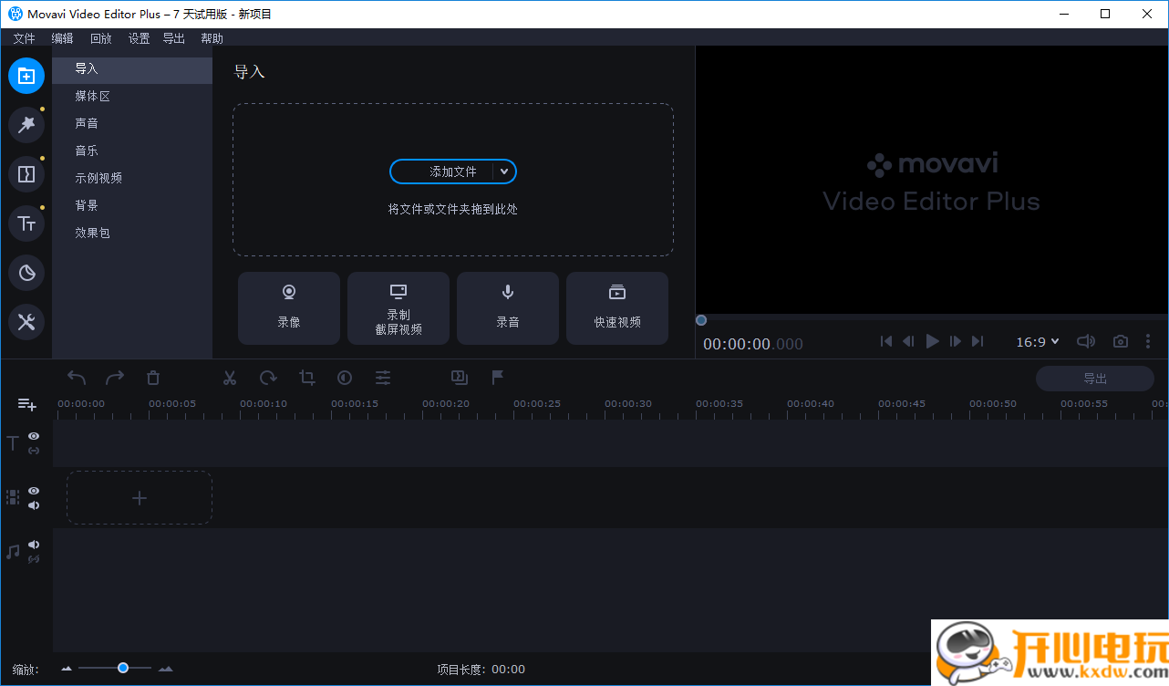 使用教程截图1