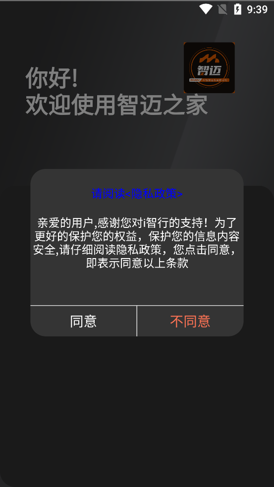 智迈之家app官方版下载 第1张图片