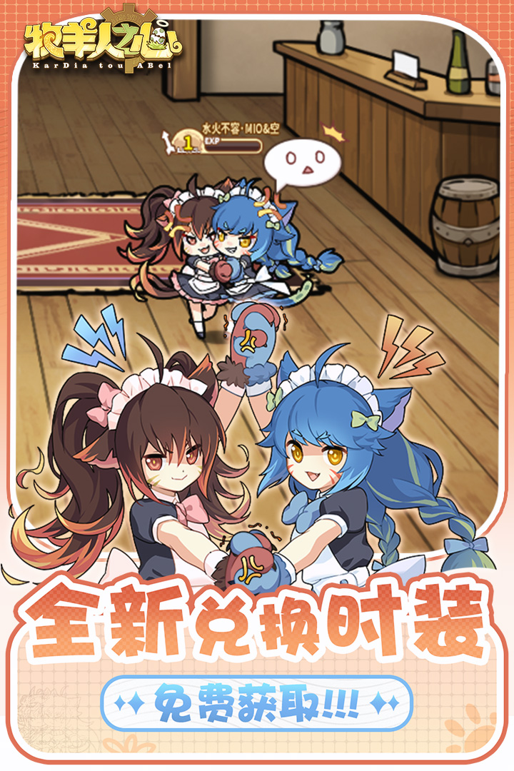 牧羊人之心手游截图2