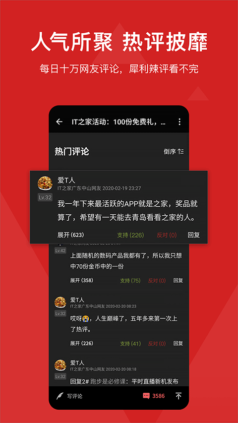 IT之家鸿蒙版 第4张图片