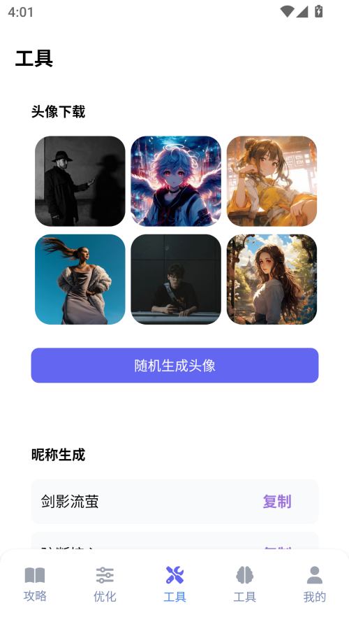 游咔app最新版安卓版 第2张图片