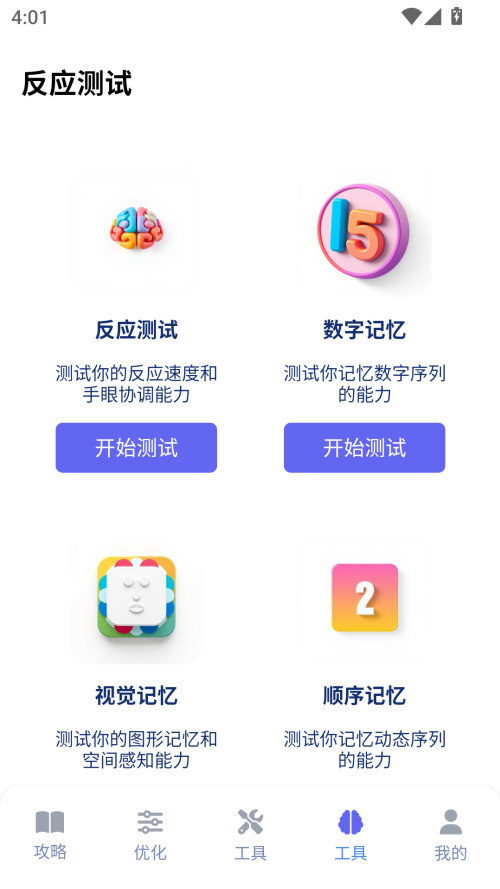 游咔app最新版安卓版 第3张图片