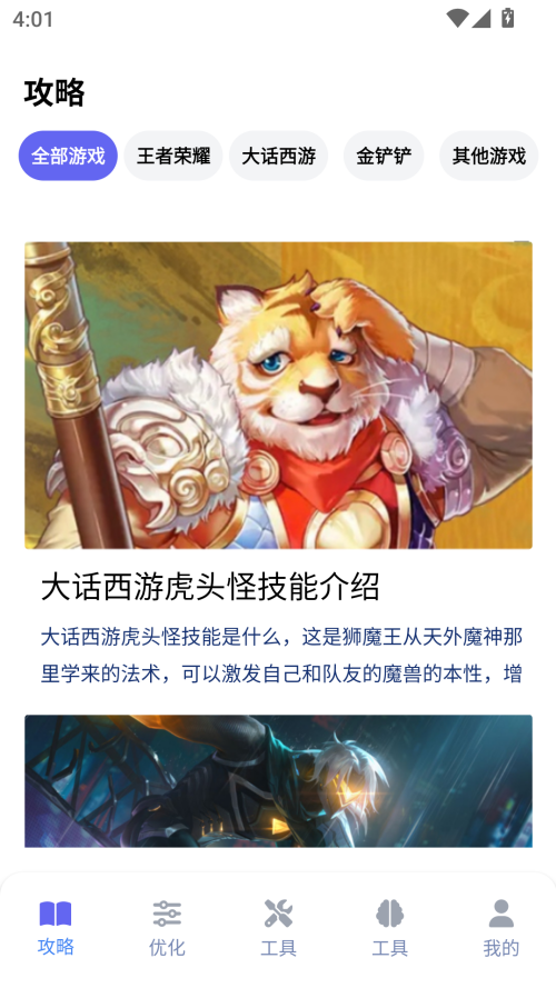 游咔app最新版安卓版 第4张图片