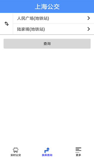 实时公交到站查询app下载 第1张图片