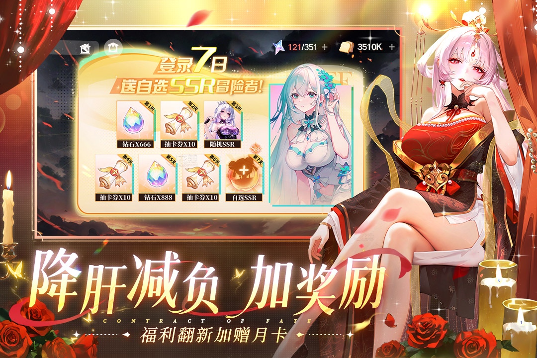 命运圣契手游截图5