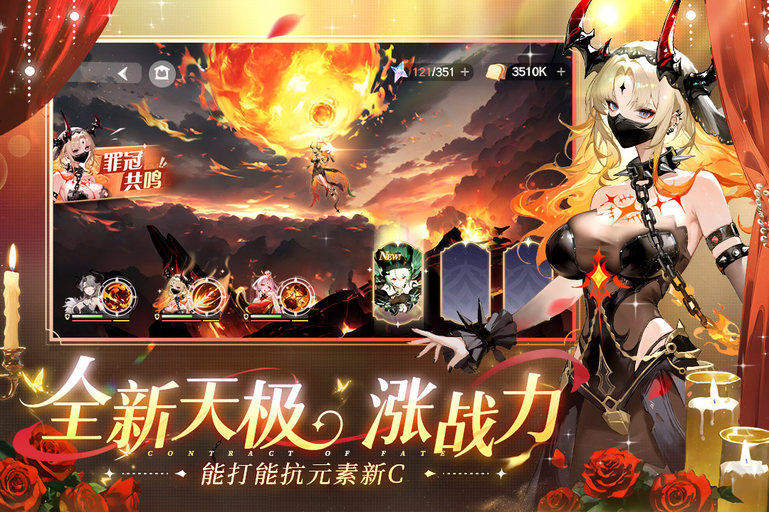 命运圣契手游截图2