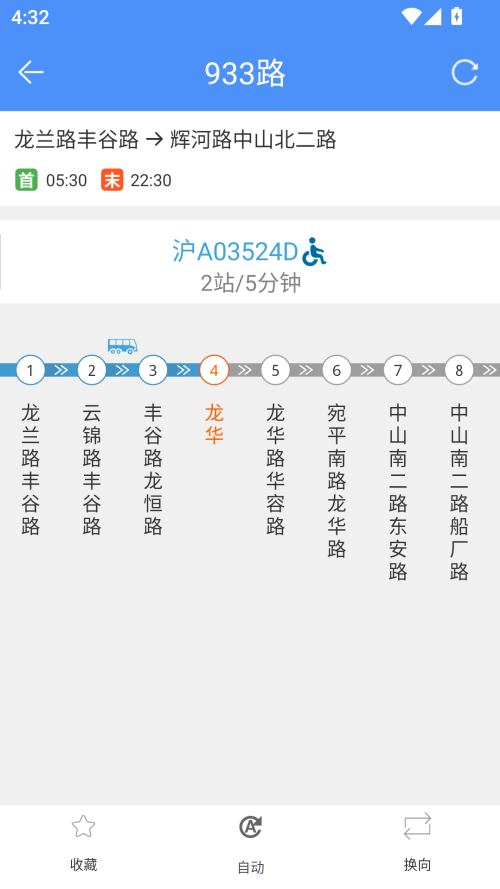 如何查询公交信息截图4
